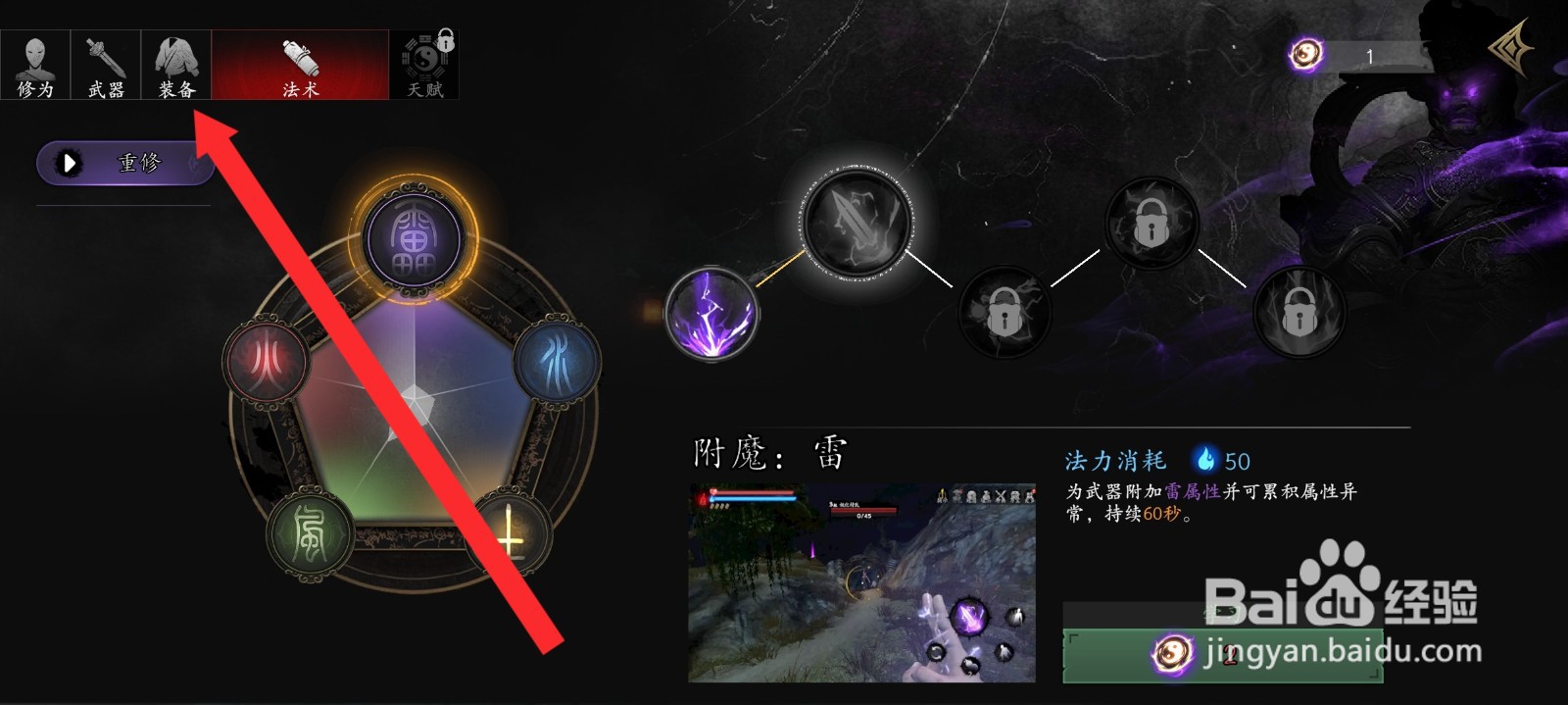 捕盗行纪如何批量分解凡品装备