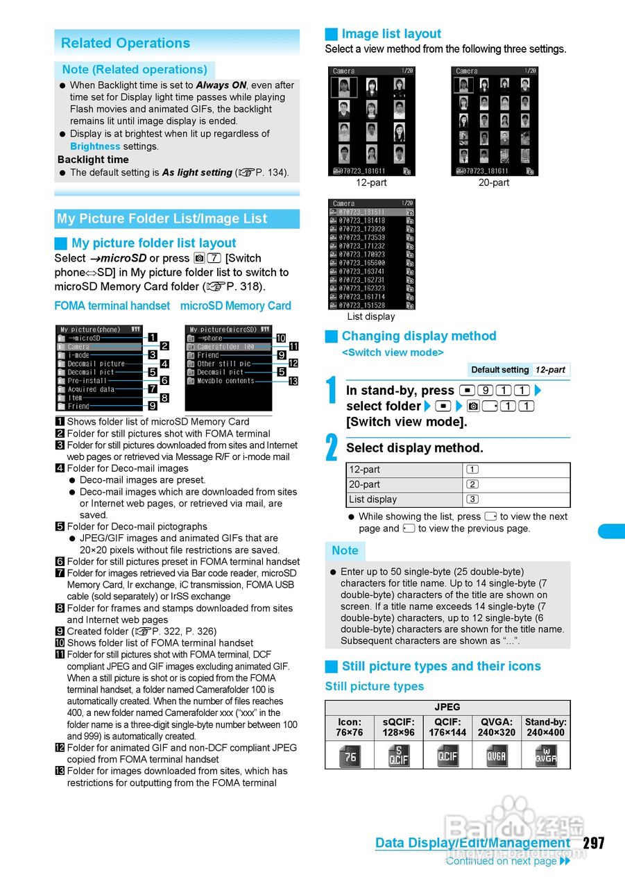 DoCoMo SH904i移动电话说明书:[30]