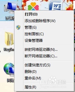 如何修改windows密码