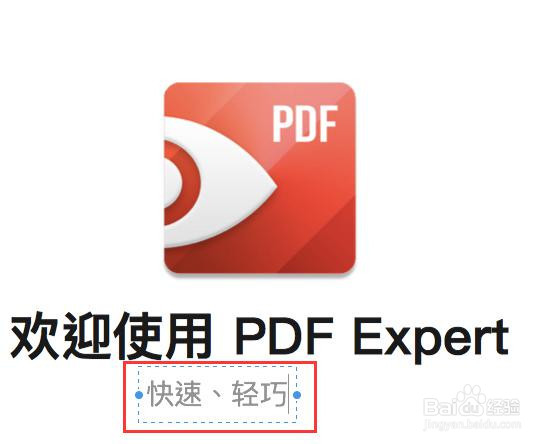 Mac中怎么在PDF中快速添加和删除图文信息