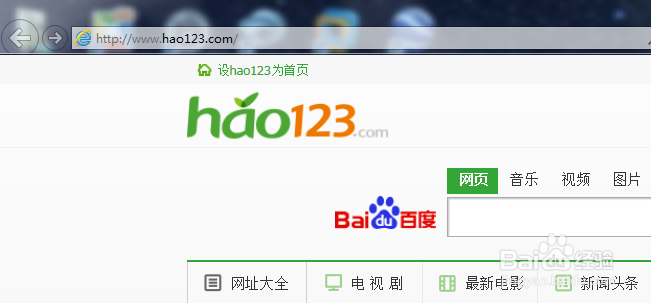 IE浏览器修改主页