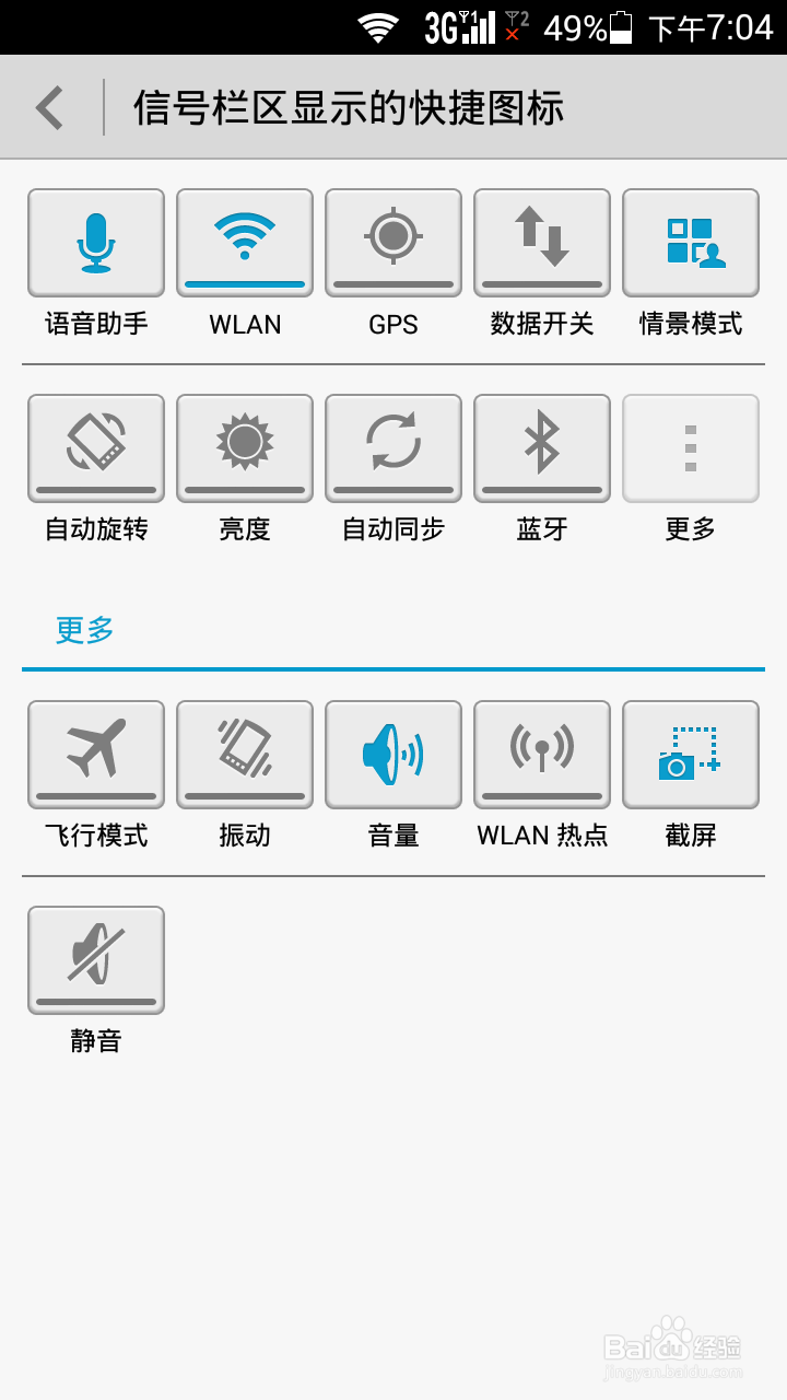 华为手机怎样更改手机亮度，字体