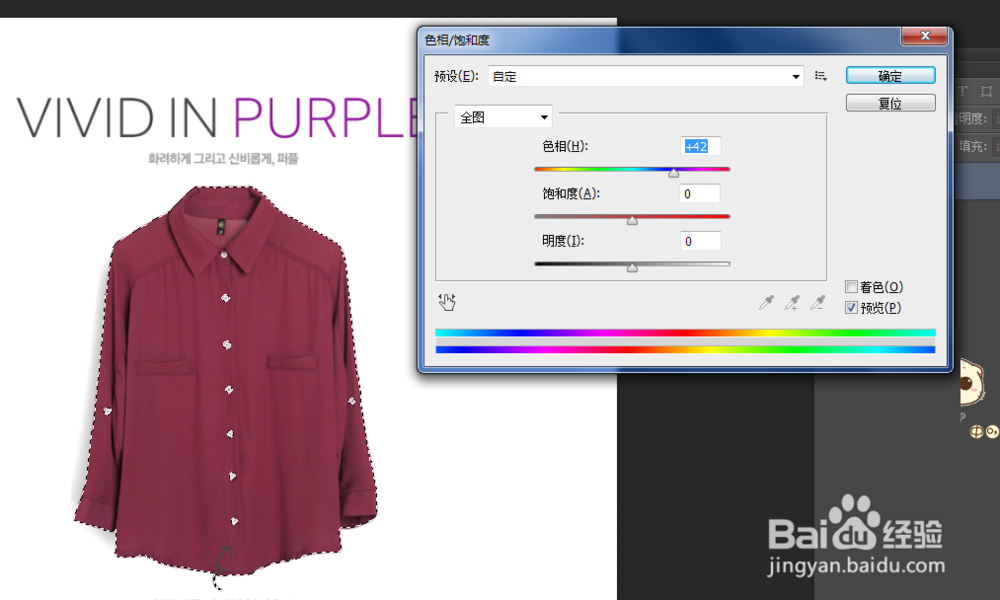 怎么用ps 快速给服装图片换颜色？