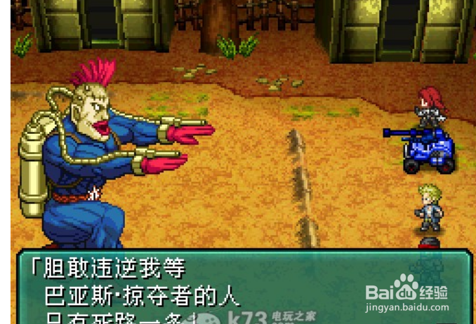 NDS重装机兵2重制版红狼改造攻略