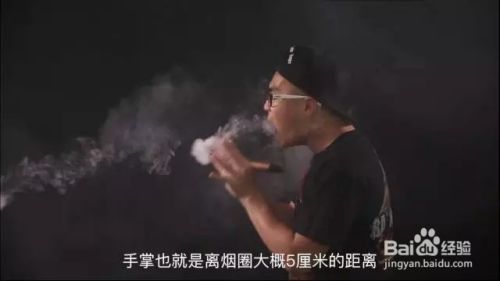 怎么吐烟圈教程,看看这个吐烟圈技巧图文方法