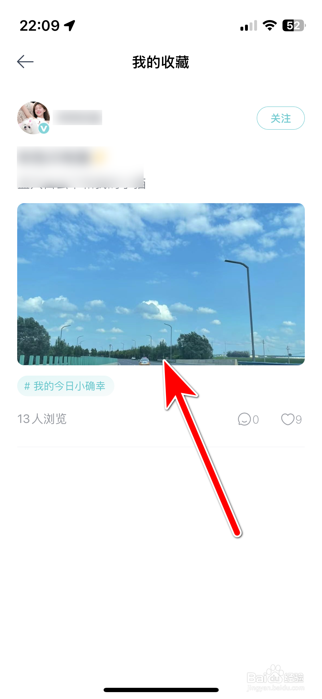 欧拉ORA如何查看我的收藏记录