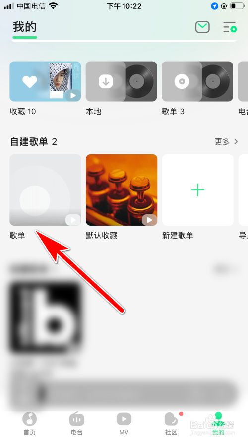 QQ音乐怎么更换我的歌单封面