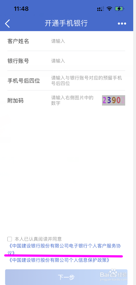 手机银行的含义与功能
