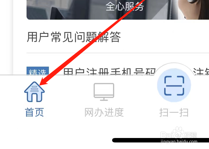交管12123如何找到变更驾驶证联系方式