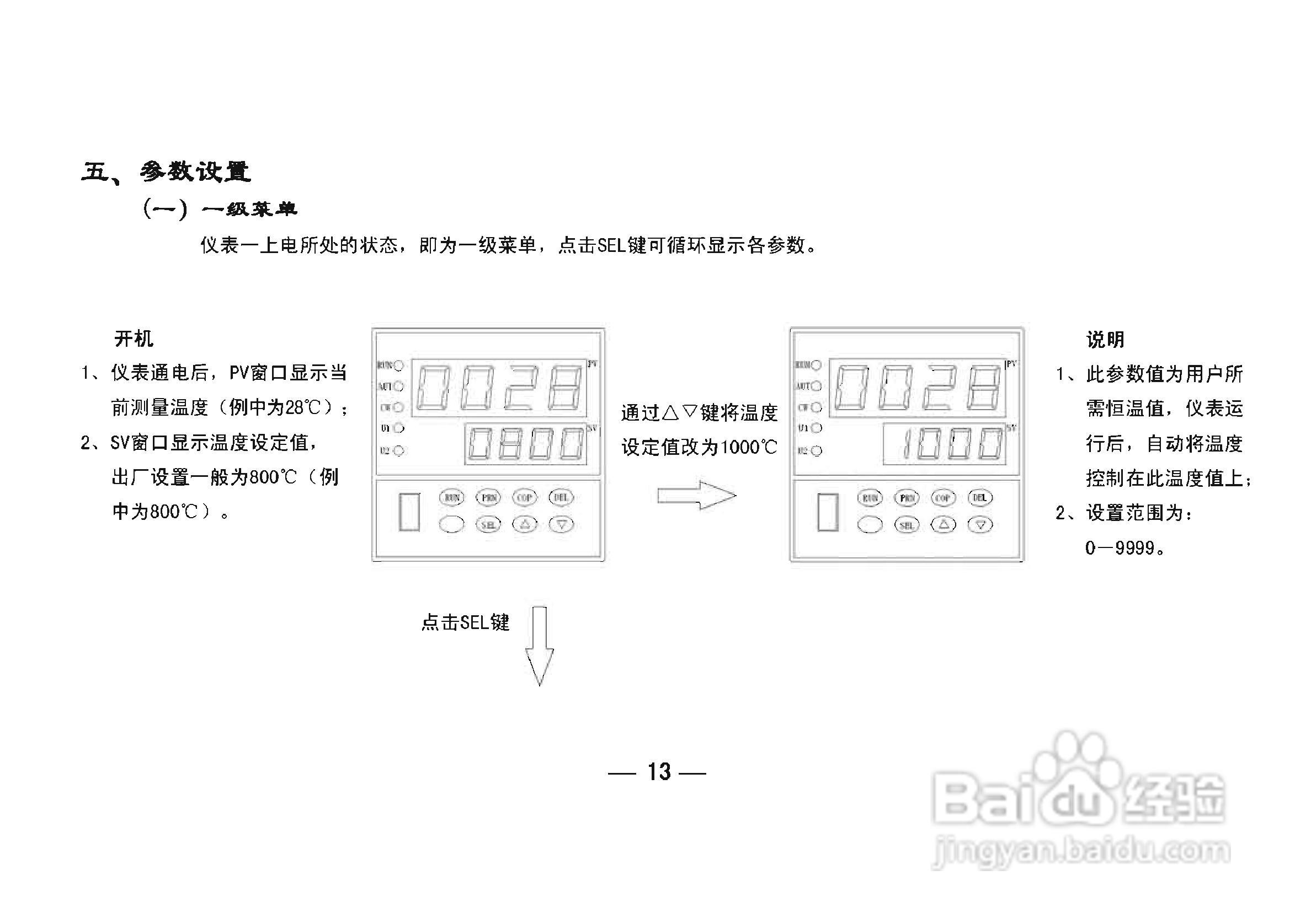 TCW-34A智能化数显温控仪使用说明书:[2]