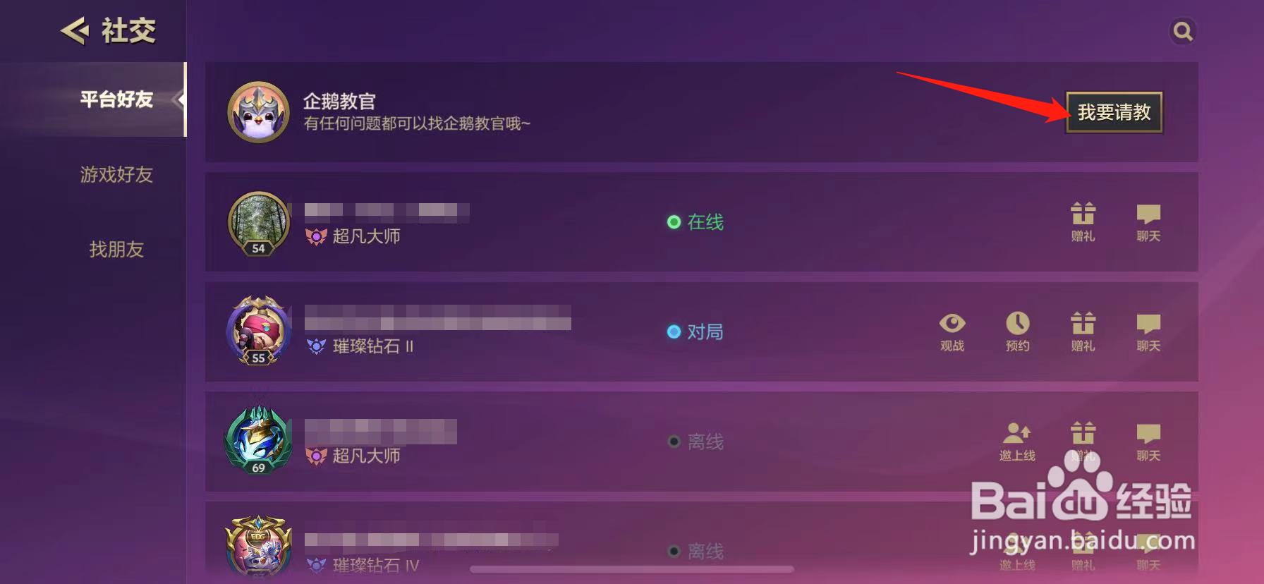 金铲铲之战怎么看信用分