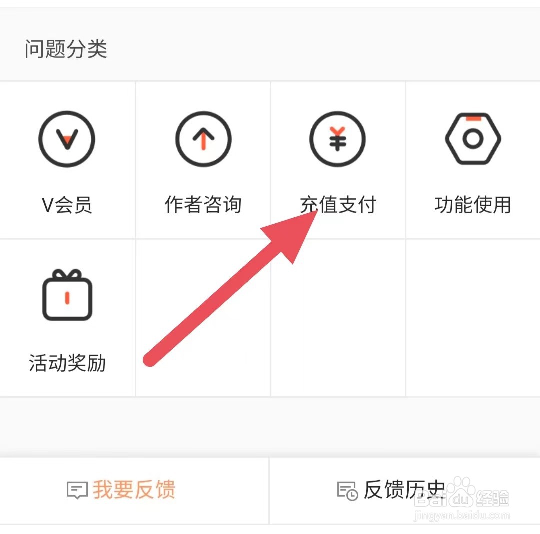 腾讯动漫会员不到账怎么回事