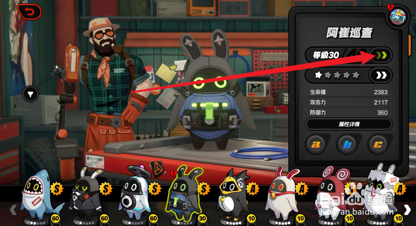 绝区零怎么升级邦布