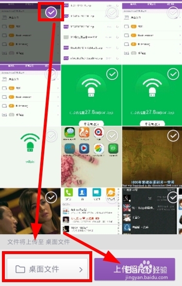 用360WiFi读取电脑文件,上传手机资料到电脑
