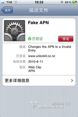 怎样阻止IPHONE自动上网产生流量