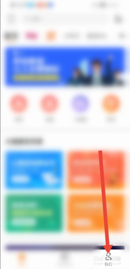 如何使用知鸟APP切换语言模式?