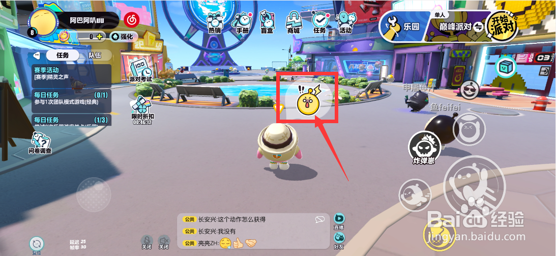 蛋仔派对怎么在头上打字