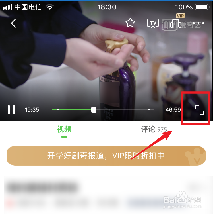 爱奇艺怎么使用人脸识别查看演员名字