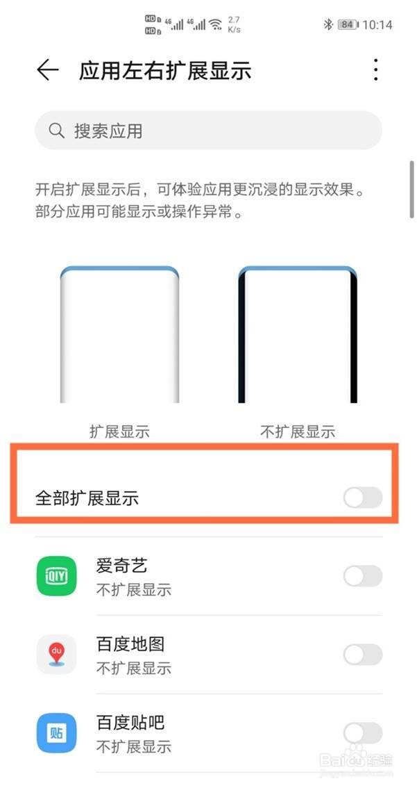 mate40pro怎么关闭曲面显示