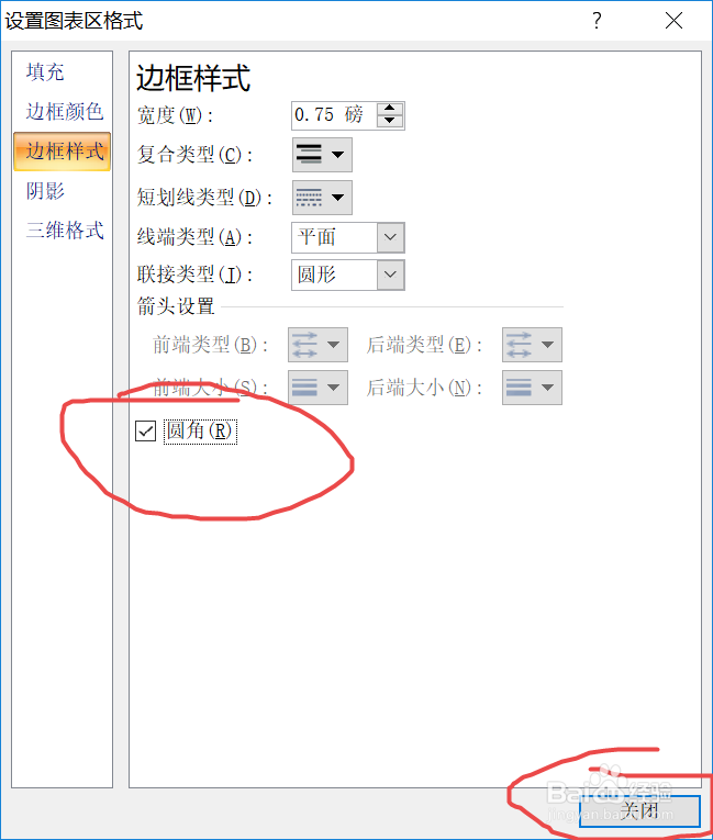 office2007 Excel如何插入雷达图