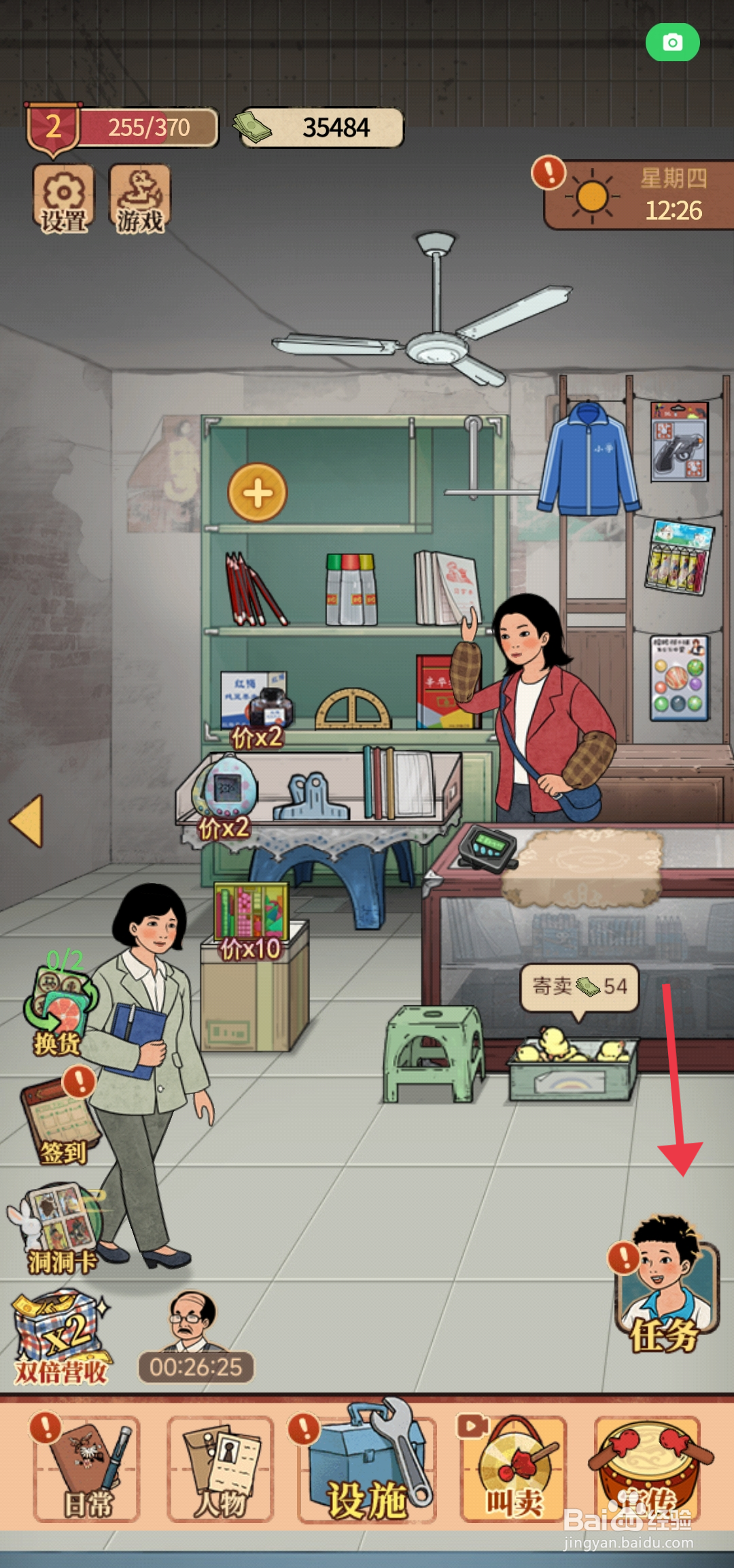 校门口文具店如何上架弹珠人？