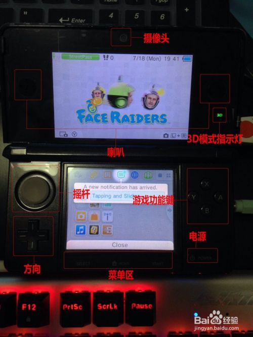 任天堂掌上游戏机3ds使用说明 百度经验 任天堂掌上游戏机3ds使用说明 百度经验
