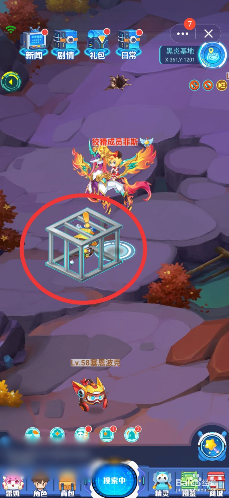 超级精灵手表黑岩基地怎么解救小精灵