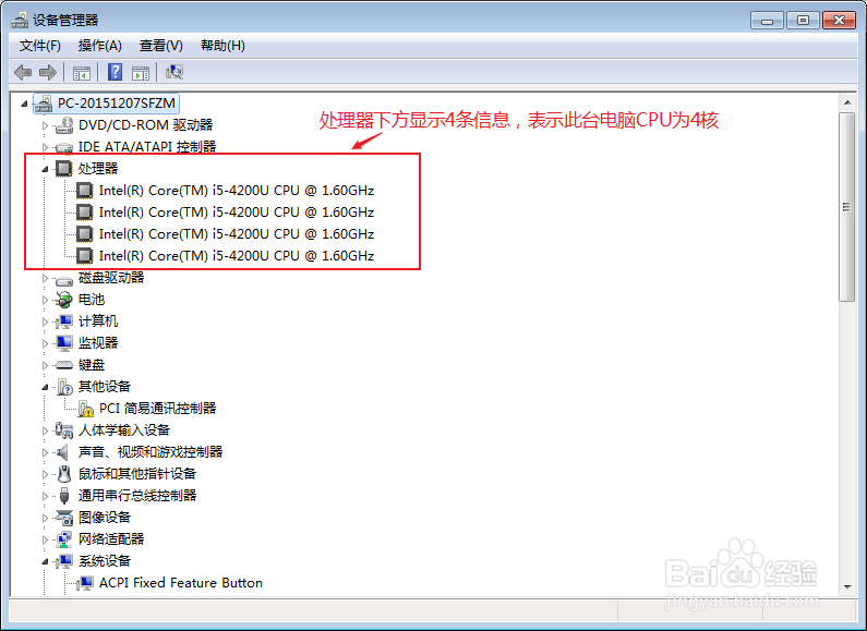 怎么查看电脑配置好坏