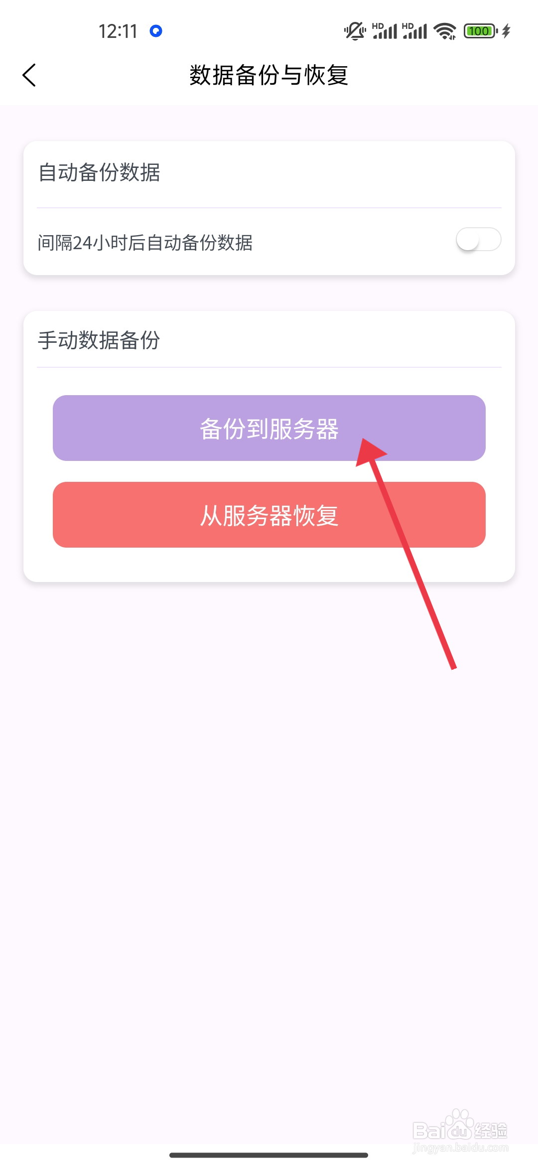 《 愿望清单》如何备份到服务器