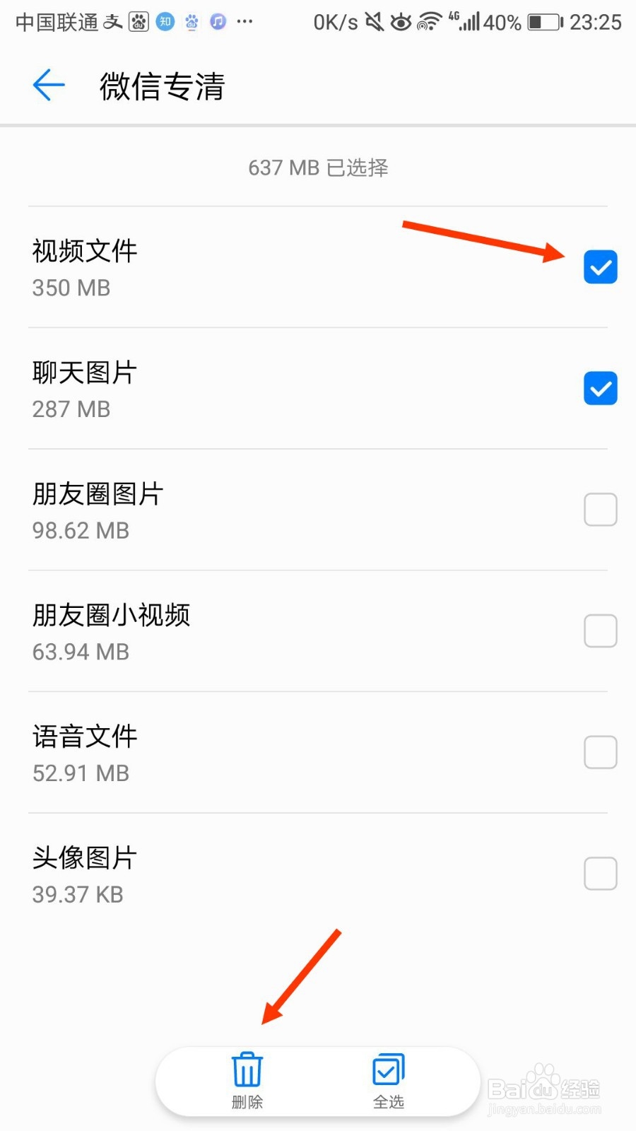 华为手机内存不足怎么清理内存
