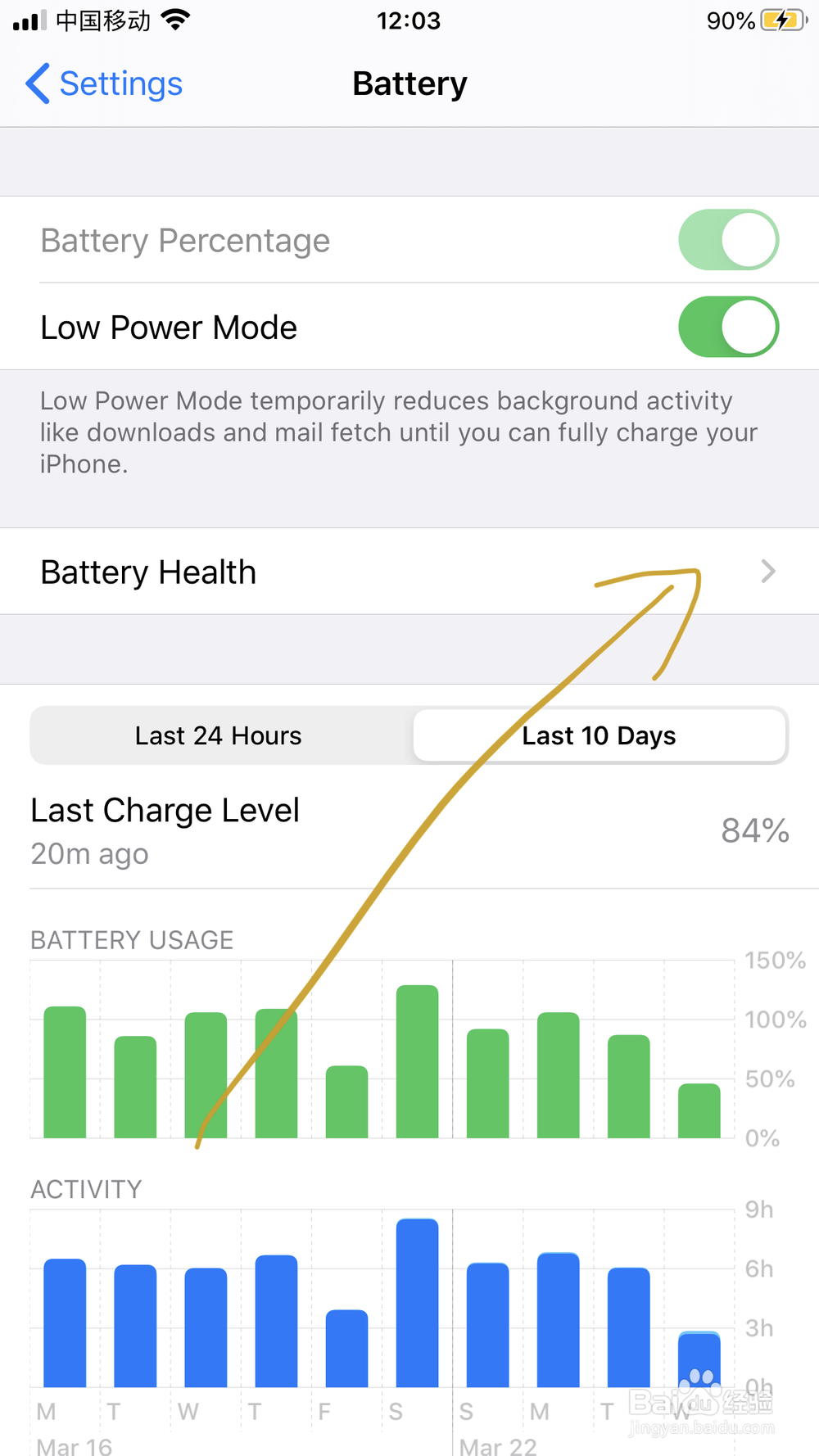 怎么在iPhone中设置低电量模式