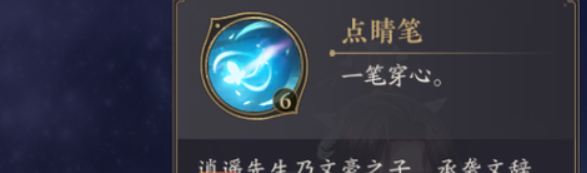 花亦山心之月逍遥先生怎么样