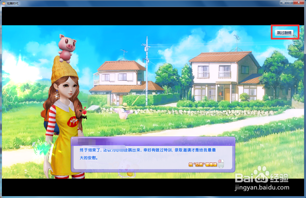 炫舞时代星梦奇缘篇：[10]幸运之神