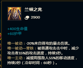 LOL大乱斗亡灵战神符文加点和出装思路