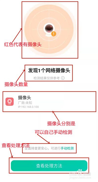 iqoo8pro检测摄像头教程介绍