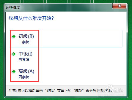 Windows如何打开蜘蛛纸牌小游戏