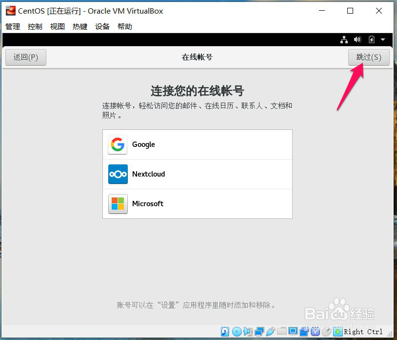 CentOS(4)-给CentOS安装桌面环境