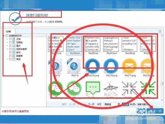 SD卡受损最简单的修复方法
