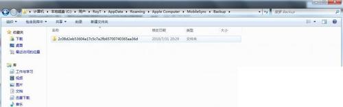将iTunes资料库和backup文件夹移动到别的分区