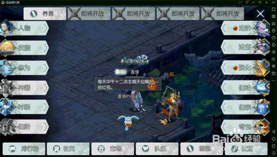 《仙灵剑侠传》 莲琦小姐姐的灵宠居然这么多话