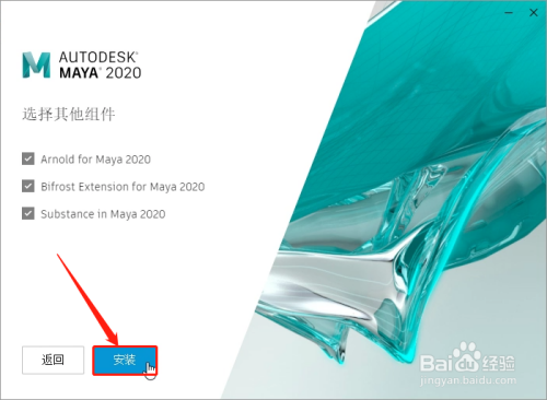 Maya2020下载AutodeskMaya2020下载安装教程