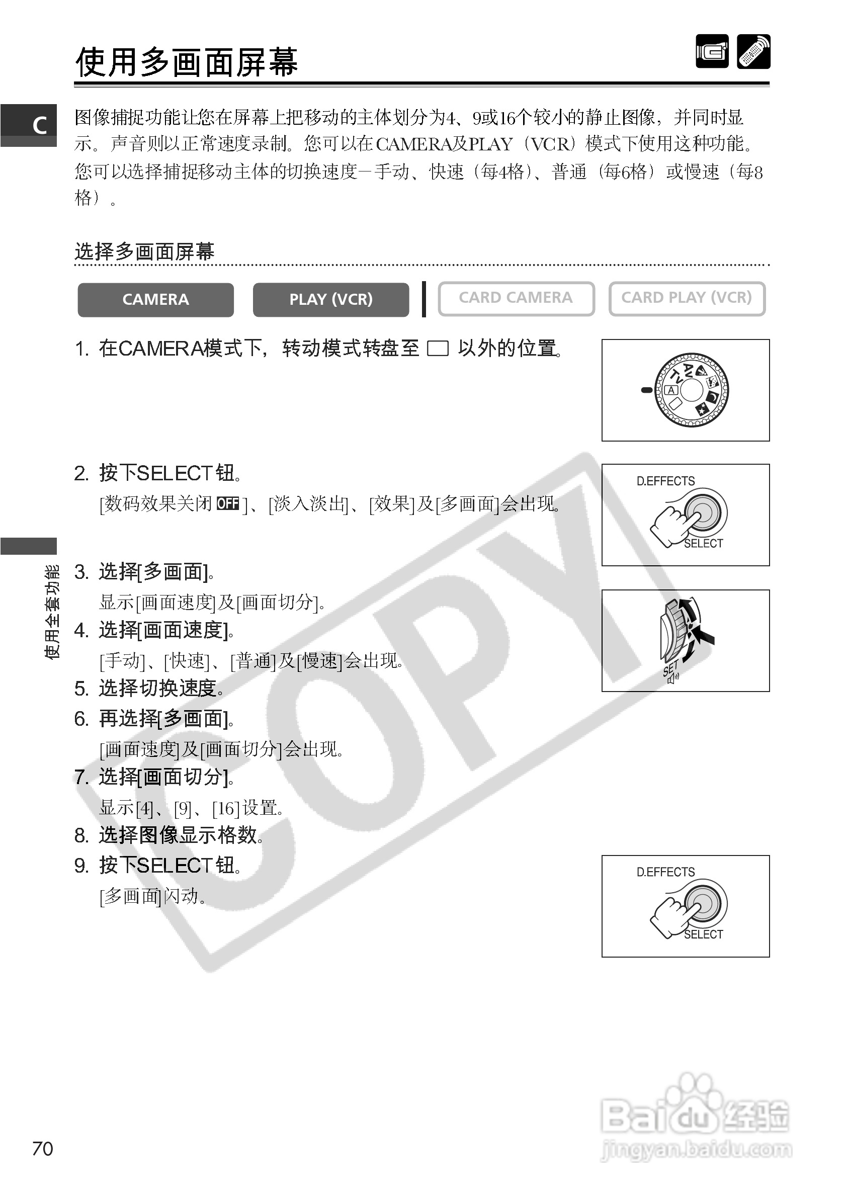佳能MVX3i数码摄像机使用说明书:[7]