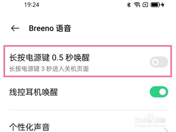 oppoa53怎么唤醒语音助手