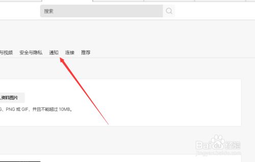 怎么关闭twitch的邮件通知 百度经验 怎么关闭twitch的邮件通知 百度经验
