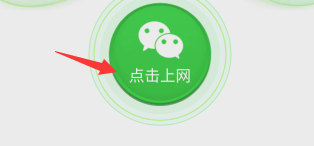 怎样使用火车上的免费WiFi,箩筐