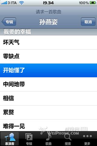 ipone如何配合Remote使用iTunes DJ