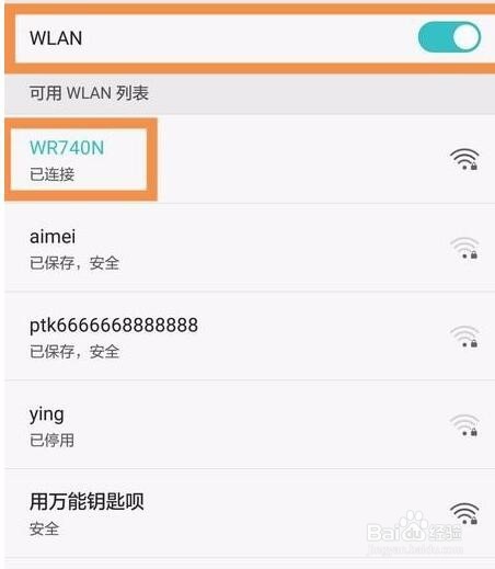 无需ROOT查看WIFI密码