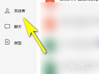 电脑版微信如何收藏文件