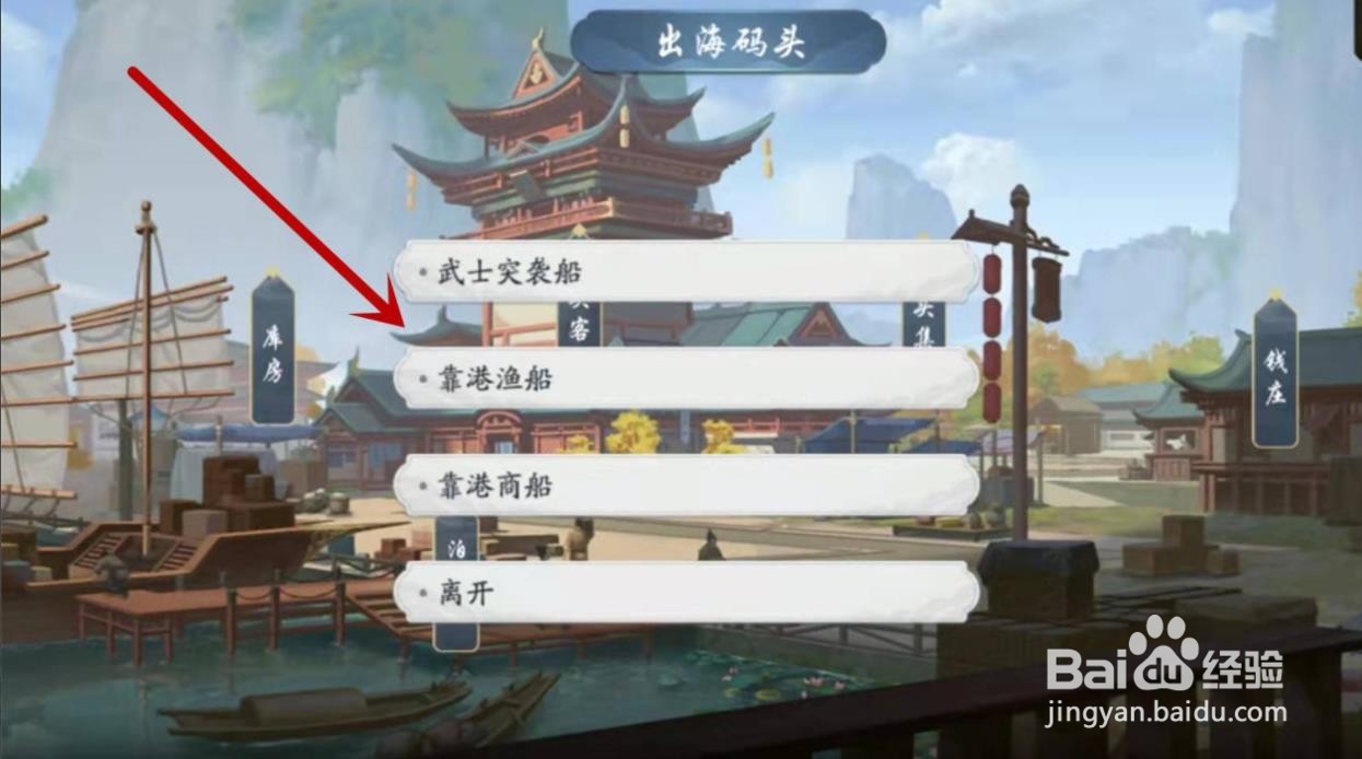 武林闲侠出海码头倭刀术怎么获得？