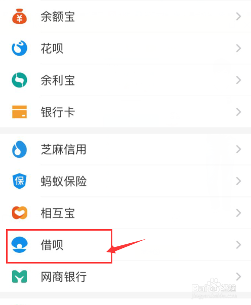 借呗提前还款后没有额度了怎么恢复
